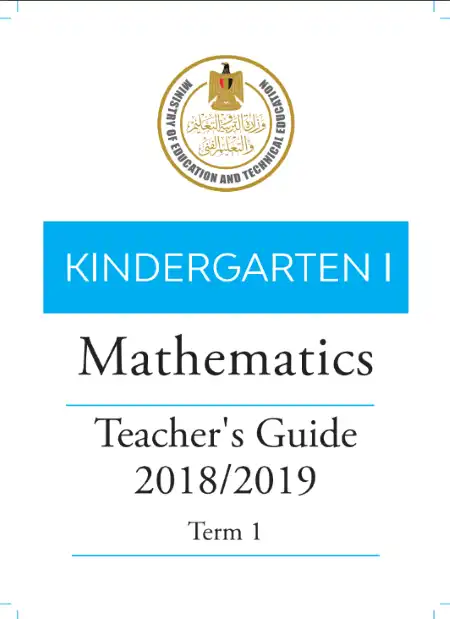 تحميل دليل معلم Math لغات KG1 الترم الاول PDF | مذكرات جاهزة