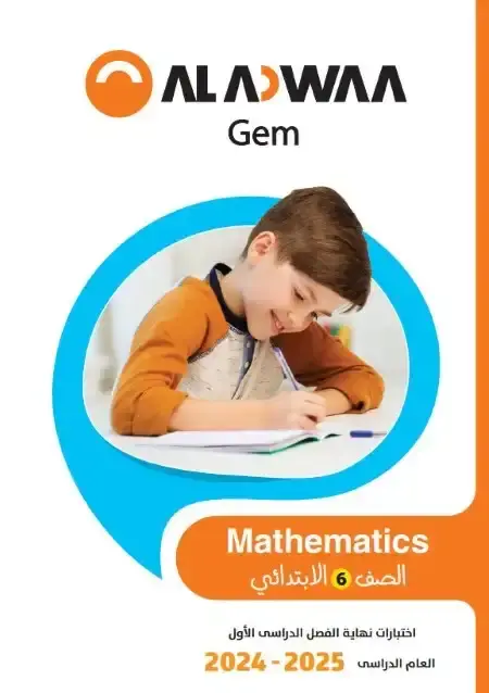 نماذج امتحانات Math للصف السادس الابتدائي الترم الاول 2025 بالاجابات PDF