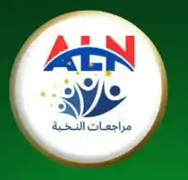 سلسلة النخبة