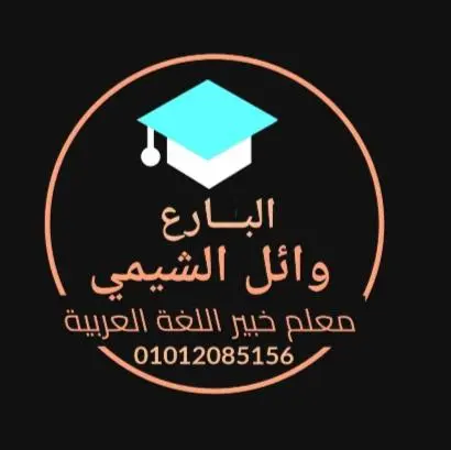 مذكرة نحو وبلاغة اولى ثانوي الترم الاول 2025 PDF