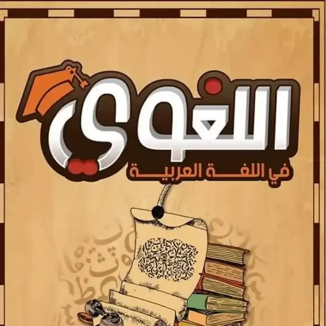 مستر عبد العزيز شاهين