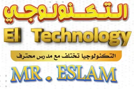 التكنولوجي مستر اسلام
