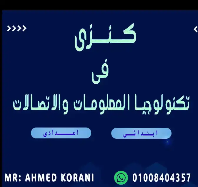 كنزي لتكنولوجيا المعلومات