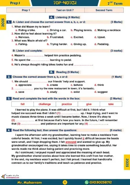 امتحان انجليزي وحدة 7 اولى اعدادي الترم الثاني مستر محرم علي