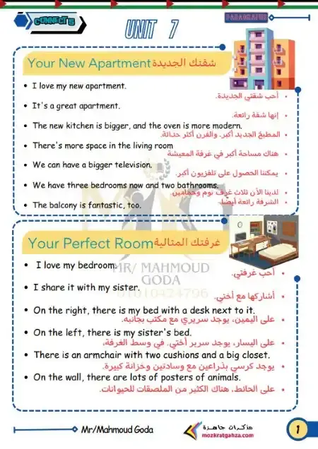 براجرافات انجليزي للصف الخامس الابتدائي الترم الثاني PDF