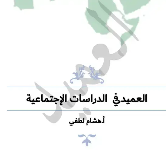 مستر هشام لطفي