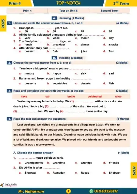 Prim 4 second term Test on Unit 8 مستر محرم علي