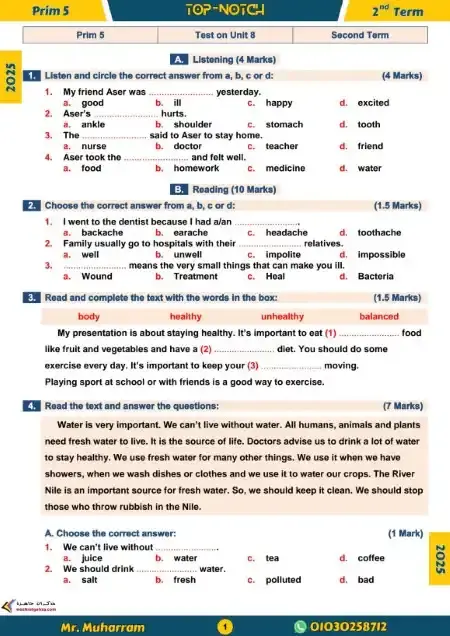 Prim 5 second term Test on Unit 8 مستر محرم علي