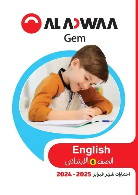 نماذج الاضواء لشهر مارس 2025 انجليزي سادسة ابتدائي بالاجابات