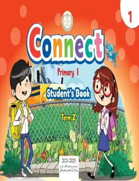 كتاب الوزارة انجليزي اولى ابتدائي الترم الثاني