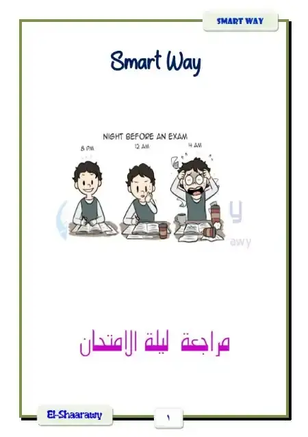 مراجعة انجليزي تالتة اعدادي الترم الثاني بالاجابات مستر محمد شعراوي