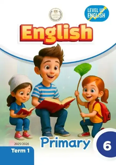 كتاب الوزارة انجليزي سادسة ابتدائي ترم اول 2026