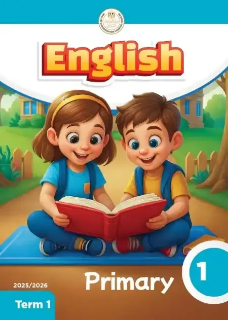 كتاب الوزارة انجليزي اولى ابتدائي ترم اول 2026