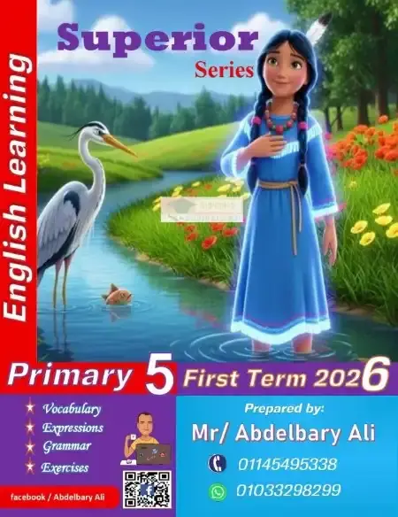 مذكرة انجليزي خامسة ابتدائي ترم اول 2026 مستر عبد الباري علي