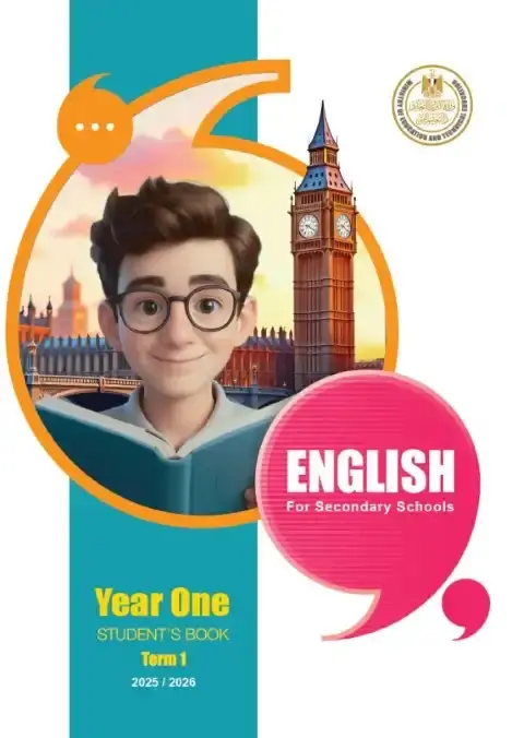 كتاب الوزارة انجليزي اولى ثانوي ترم اول 2026