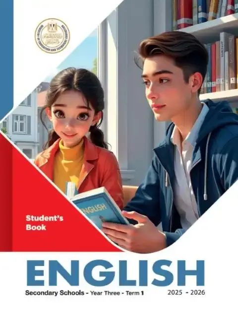كتاب الوزارة انجليزي تالتة ثانوي ترم اول 2026