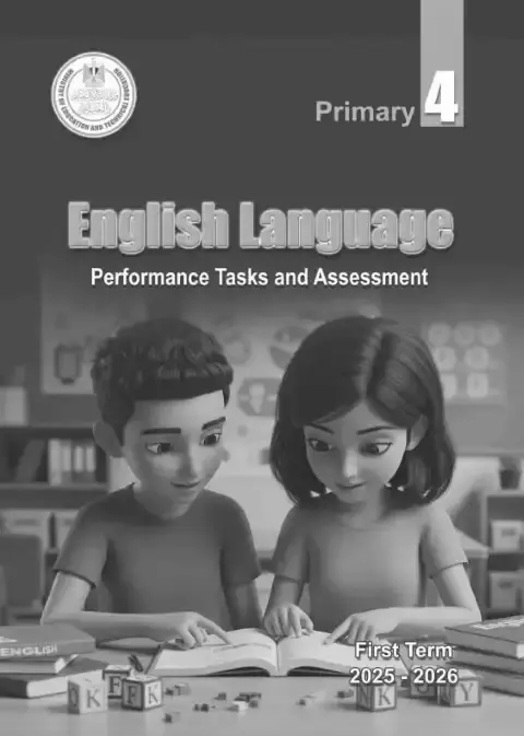 كتاب تقييمات انجليزي رابعة ابتدائي ترم اول 2026