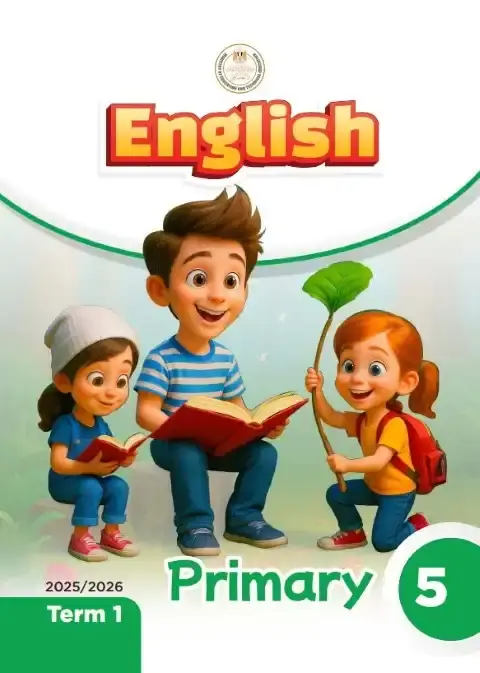 كتاب الوزارة انجليزي خامسة ابتدائي ترم اول 2026