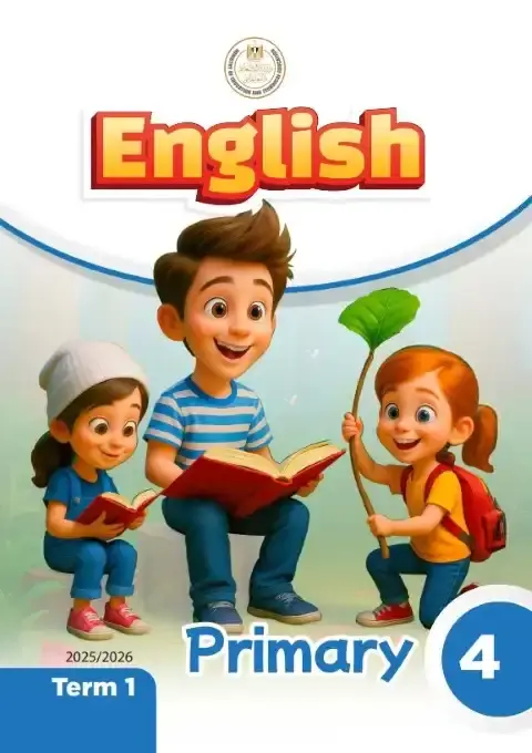 كتاب الوزارة انجليزي رابعة ابتدائي ترم اول 2026