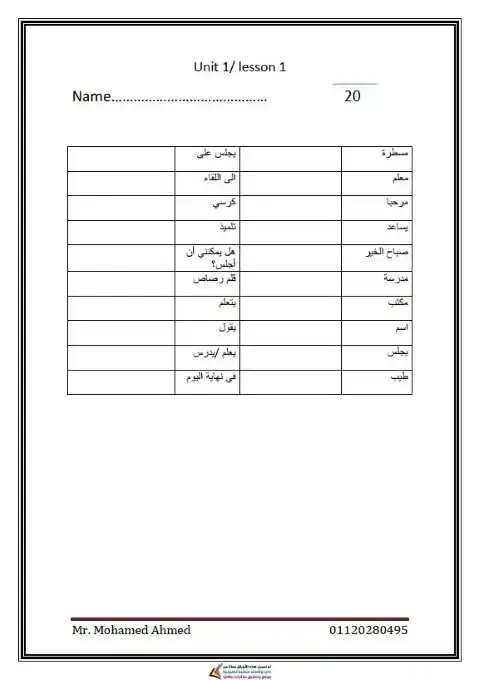 كراسة تسميع كلمات انجليزي كونكت تانية ابتدائي ترم اول - إعداد مستر رجب أحمد