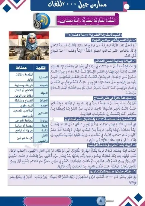 مذكرة لغة عربية تانية اعدادي ترم اول 2026 مدرسة جيل 2000