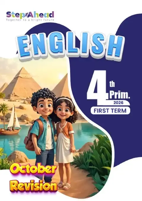 مراجعة شهر اكتوبر 2025 انجليزي رابعة ابتدائي بالاجابات كتاب استيب اهيد