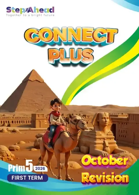 مراجعة شهر اكتوبر 2025 كونكت بلس خامسة ابتدائي بالاجابات كتاب استيب اهيد