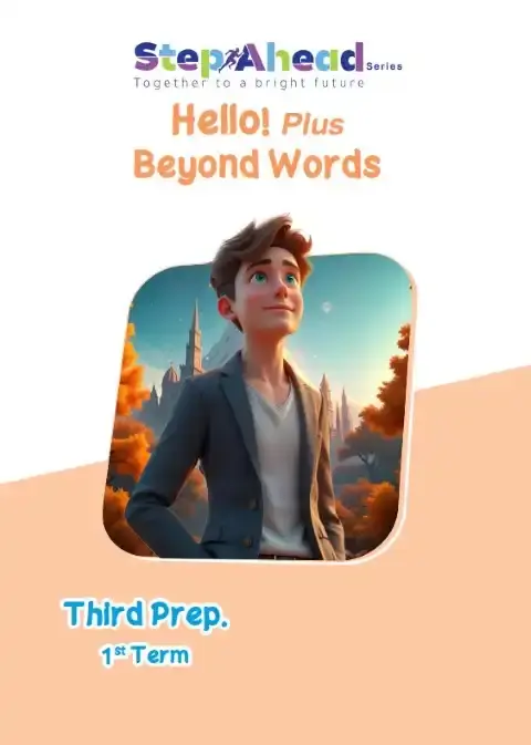 مراجعة الوحدة الاولى هالو بلس تالتة اعدادي كتاب استيب اهيد