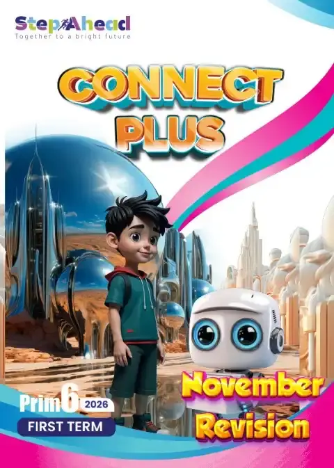 مراجعة شهر نوفمبر 2025 كونكت بلس سادسة ابتدائي بالاجابات كتاب ستيب اهيد