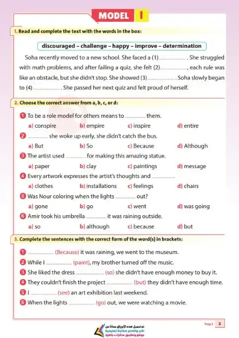 نماذج الاضواء شهر نوفمبر 2025 لغة انجليزية تانية اعدادي بالاجابات