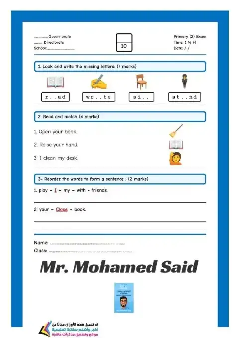 امتحانات انجليزي تانية ابتدائي ترم اول 2026 مستر محمد سعيد