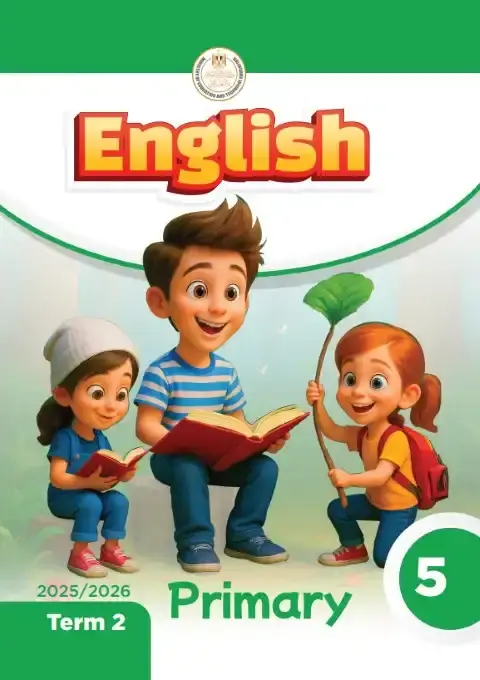 كتاب الانجليزي خامسة ابتدائي الترم الثاني 2026 منهج جديد