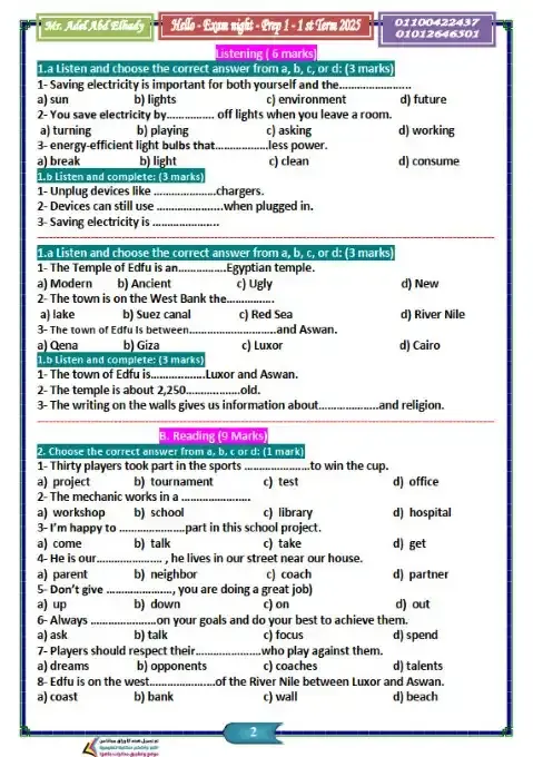 مراجعة انجليزي اولى اعدادي ترم اول 2026 مستر عادل عبد الهادي