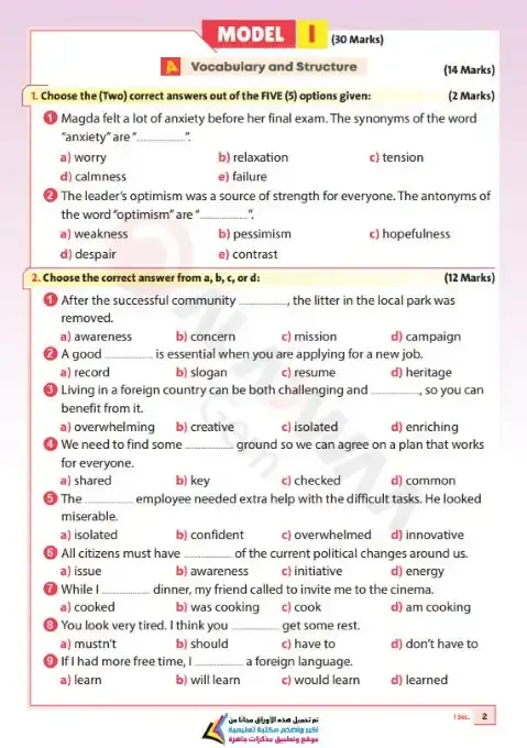 نماذج الاضواء لغة انجليزية اولى ثانوي ترم اول 2026 بالاجابات