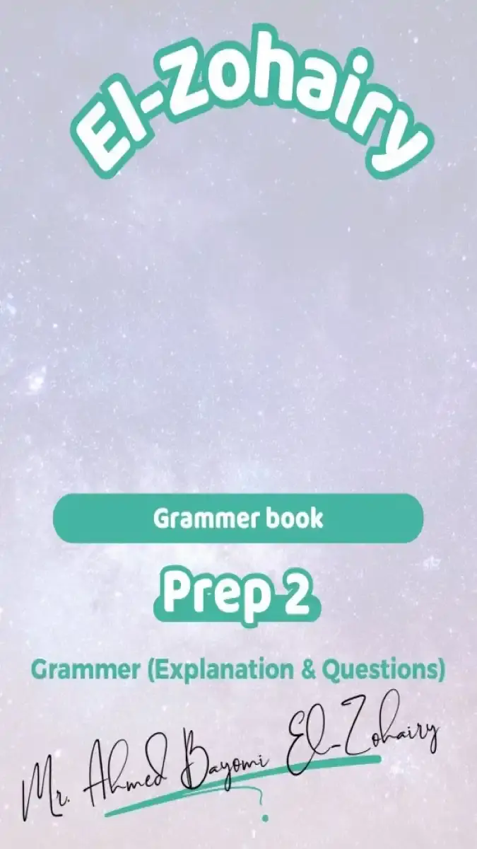 تحميل مذكرة شرح قواعد الجرامر للغة الإنجليزية للصف الثاني الإعدادي الترم الثاني 2026 PDF مستر احمد بيومي