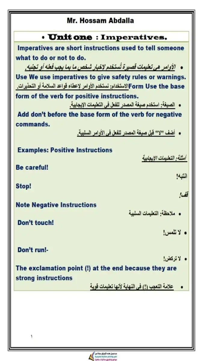 مذكرة قواعد (جرامر) اللغة الإنجليزية للصف الثالث الابتدائي الترم الثاني 2026، بصيغة PDF قابلة للطباعة وشاملة الشرح والتدريبات