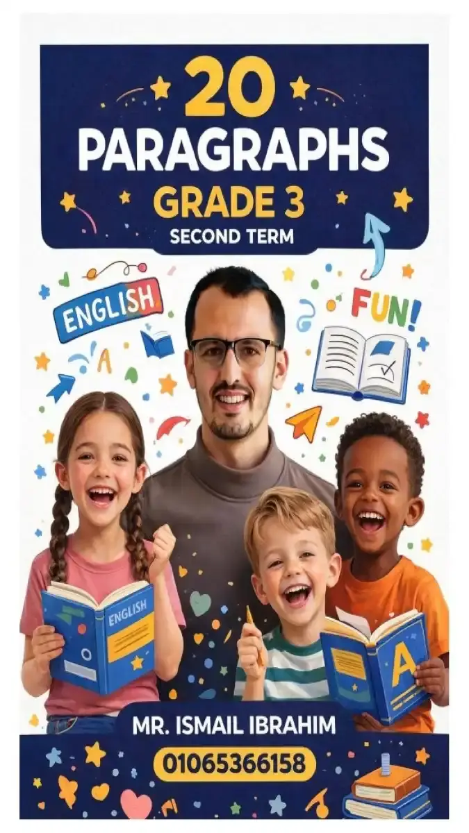 صورة غلاف ملف براجرافات اللغة الإنجليزية المبسطة للصف الثالث الابتدائي الترم الثاني 2026 بصيغة PDF، إعداد مستر اسماعيل ابراهيم