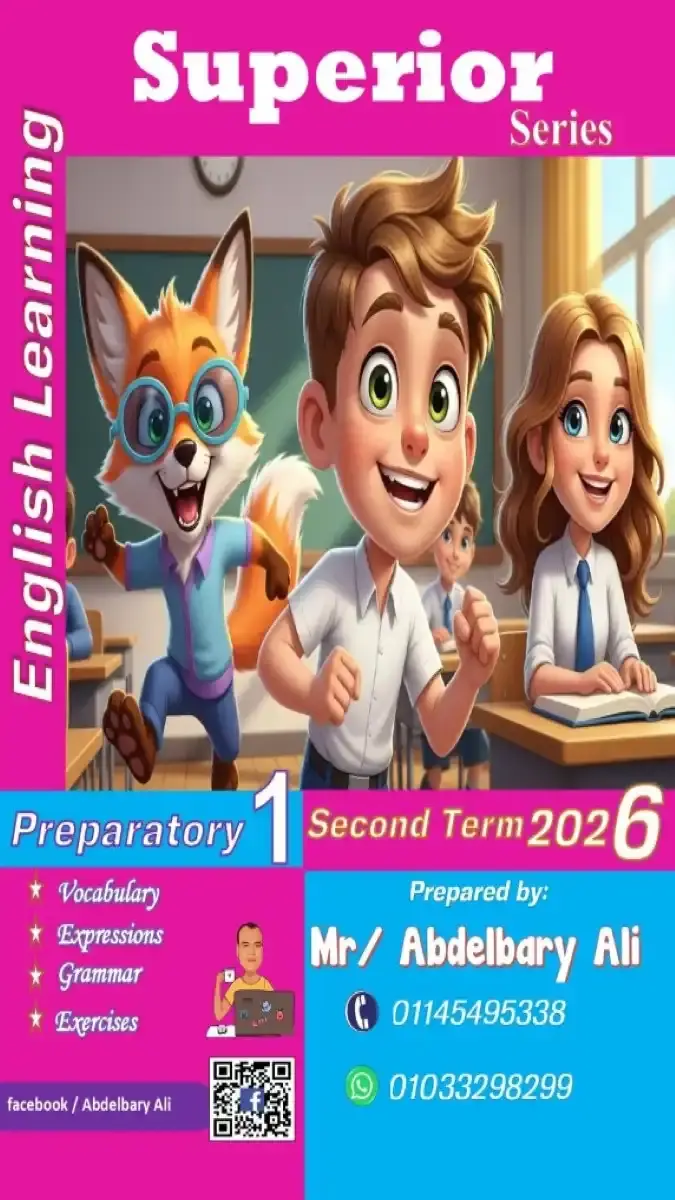 مذكرة شرح وتدريبات اللغة الانجليزية للصف الأول الإعدادي ترم أول 2026 بصيغة PDF تحتوي على 103 صفحة