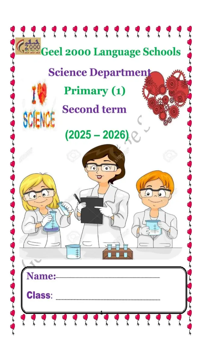 مذكرة شرح وتوضيح لمادة Discover للصف الأول الابتدائي الترم الثاني بصيغة PDF 2026.