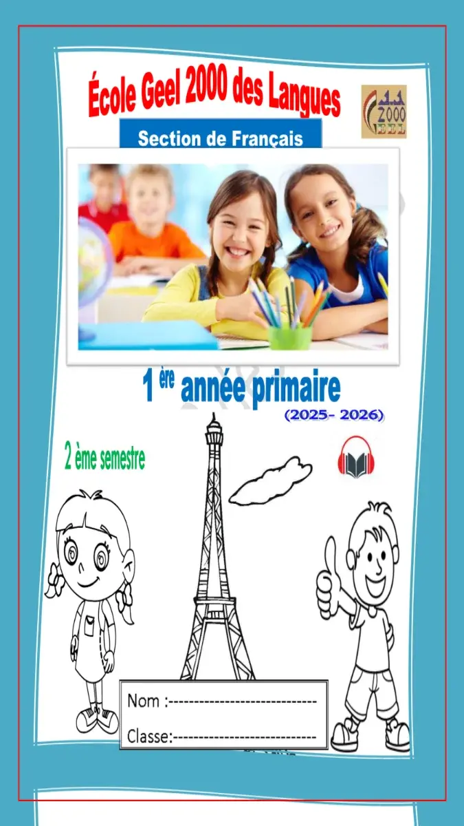 مذكرة لغة فرنسية شاملة للصف الأول الابتدائي الترم الثاني 2026 بصيغة PDF وجاهزة للتحميل والمعاينة.