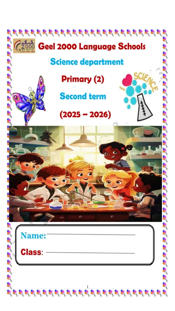 صورة غلاف مذكرة Discover للصف الثاني الابتدائي الترم الثاني 2026 بصيغة PDF، تتضمن شرحاً تفصيلياً للمنهج الدراسي.