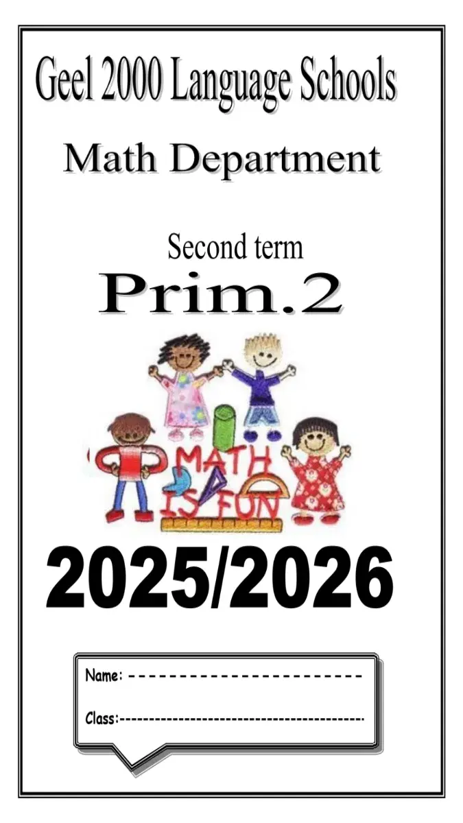 صورة غلاف مذكرة شرح وتدريبات Math للصف الثاني الابتدائي الترم الثاني 2026 بصيغة PDF.