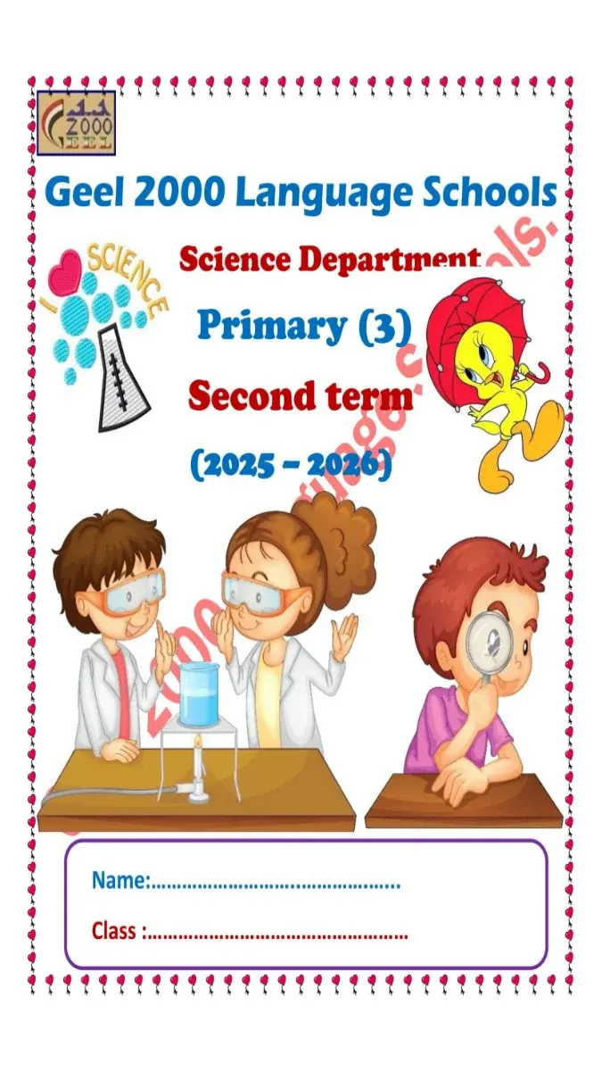 مذكرة شرح وتدريبات لمادة Discover للصف الثالث الابتدائي الترم الثاني 2026 بصيغة PDF وجاهزة للتحميل