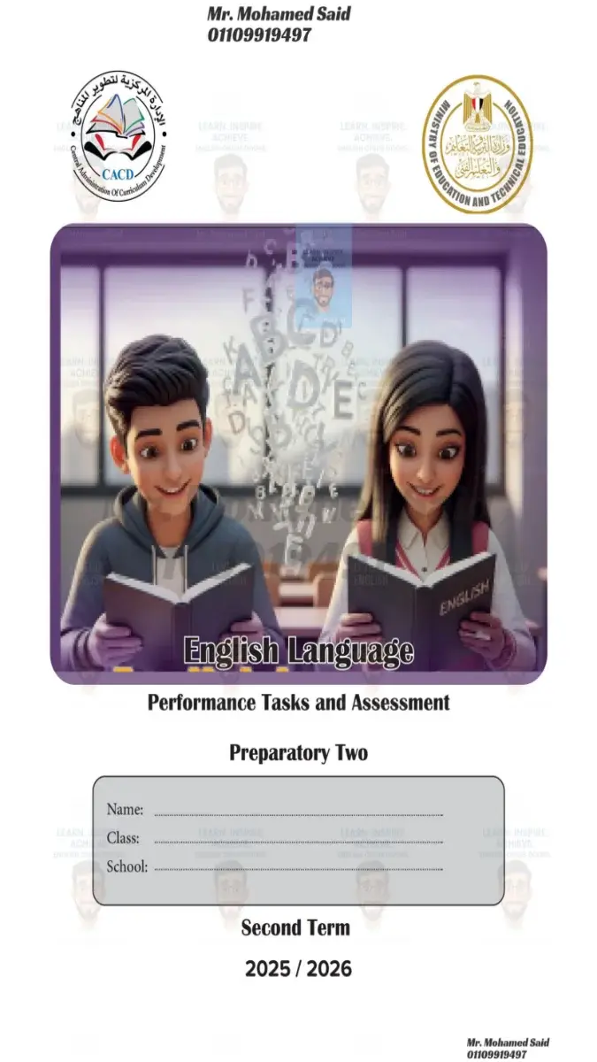 حل كتاب تقييمات اللغة الانجليزية للصف الثاني الاعدادي الترم الثاني 2026 PDF، يتضمن حلول تقييمات اللغة الإنجليزية لطلاب الصف الثاني الإعدادي، الترم الثاني.