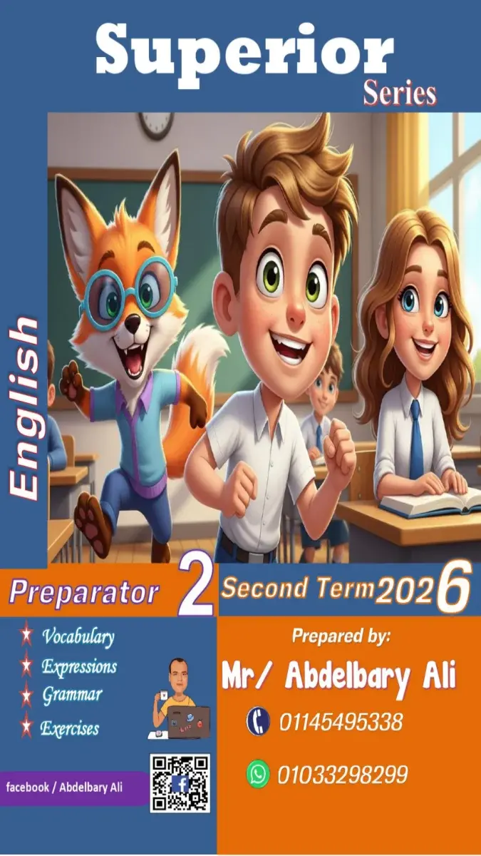 مذكرة لغة انجليزية للصف الثاني الاعدادي الترم الثاني 2026 بصيغة PDF