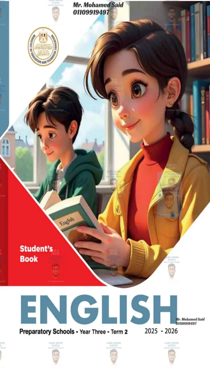 حل كتاب اللغة الانجليزية للصف الثالث الاعدادي الترم الثاني 2026 بصيغة PDF