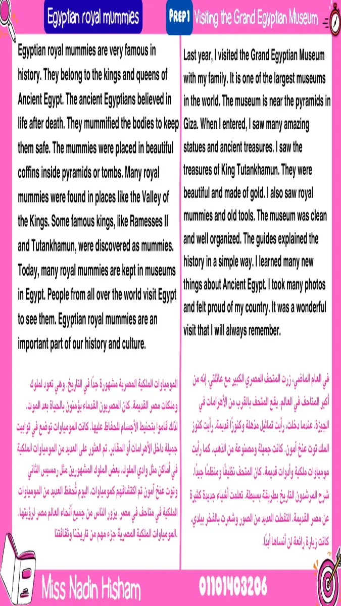صور لملف PDF يضم براجرافات اللغة الإنجليزية مترجمة، مصمم لطلاب الصف الأول الإعدادي، الترم الثاني 2026، يشمل 9 صفحات وحجم 3 ميجا، جاهز للتحميل لتدريب الطلاب على الكتابة.