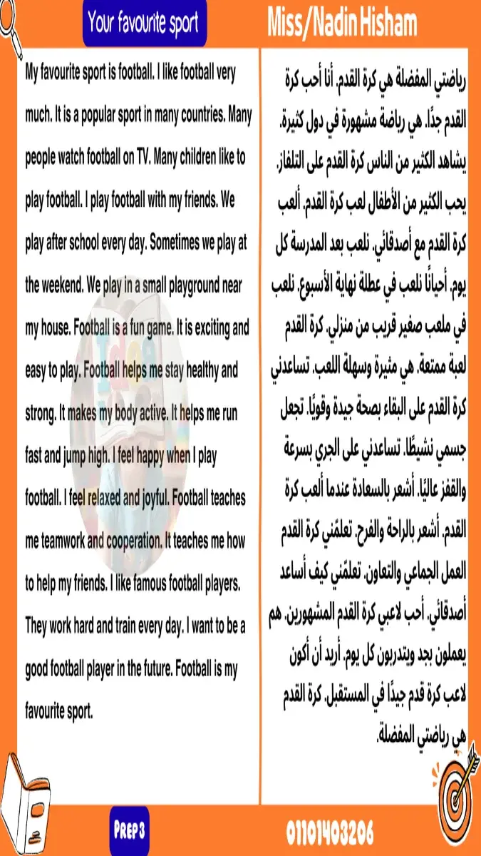 ملف PDF يضم براجرافات اللغة الإنجليزية مترجمة لطلاب الصف الثالث الإعدادي الترم الثاني 2026، بتصميم واضح وجاهز للطباعة.