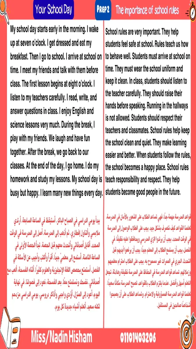 صورة غلاف ملف PDF يحتوي على براجرافات مترجمة للغة الانجليزية لطلاب الصف الثاني الاعدادي الترم الثاني 2026، بتصميم واضح ومحتوى تعليمي.