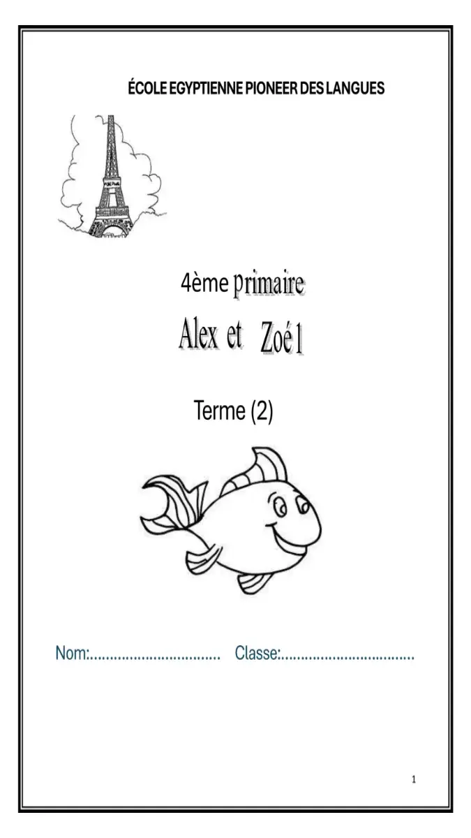 مراجعة اللغة الفرنسية للصف الرابع الابتدائي الترم الثاني 2026 بصيغة PDF، 32 صفحة.